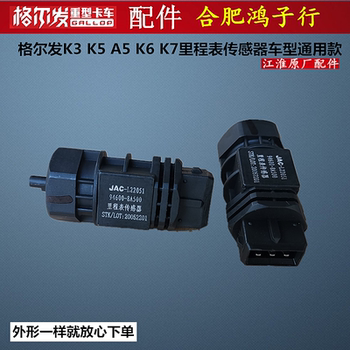 Geerfa K3K6K5A5 odometer sensor 
Geerfa K3K6K5A5 odometer sensor