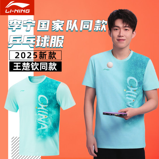 Li Ning Table Tennis Clothing Set Men and Women 2025 New Professional Quick-Drying Competition Suit Breathable Sportswear Table Tennis Clothing
Li Ning Table Tennis Clothing Set Men and Women 2025 New Professional Quick-Drying Competition Suit Breathable Sportswear Table Tennis Clothing