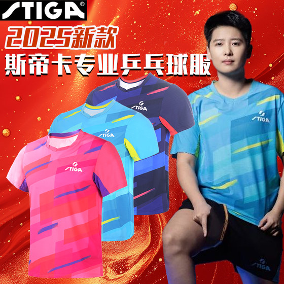Stika Table Tennis 2025 new fast-drying breathable T-shirt shorts sports suit for men and women training special suit
Stika Table Tennis 2025 new fast-drying breathable T-shirt shorts sports suit for men and women training special suit