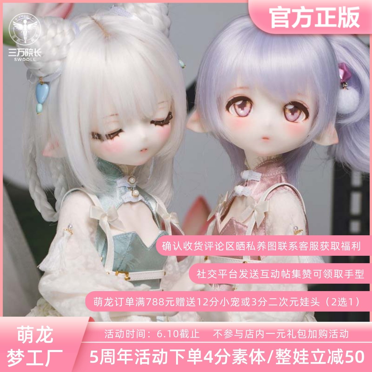 Boneka BJD Changhu Palace Zilu 1/4 Bulu Mata Tiga Dimensi