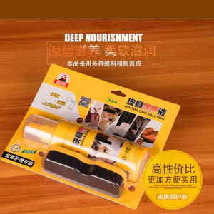Genuine Biaoqi leather care agent liquid leather jacket maintenance oil furniture leather shoes colorless polishing care 
Genuine Biaoqi leather care agent liquid leather jacket maintenance oil furniture leather shoes colorless polishing care