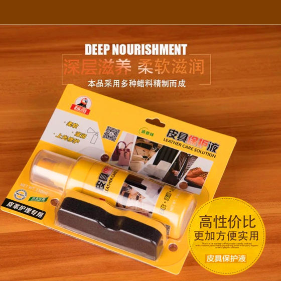 Genuine Biaoqi leather care agent liquid leather jacket maintenance oil furniture leather shoes colorless polishing care 
Genuine Biaoqi leather care agent liquid leather jacket maintenance oil furniture leather shoes colorless polishing care