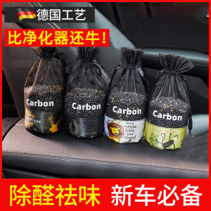 New car formaldehyde removal and odor removal for car interior activated carbon car odor and deodorization home wardrobe aromatherapy bamboo charcoal bag 
New car formaldehyde removal and odor removal for car interior activated carbon car odor and deodorization home wardrobe aromatherapy bamboo charcoal bag