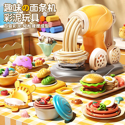 Noodle Machine Children's Toy Girl's Plasticine Mold Tool Set Non-Toxic Safe Colored Clay Press Ultra-Light Clay Noodle Machine Children's Toy Girl's Plasticine Mold Tool Set Non-Toxic Safe Colored Clay Press Ultra-Light Clay