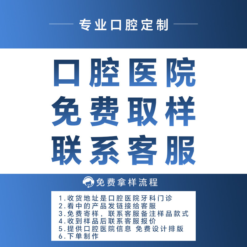 작은 선물 치약, 치실, 칫솔, 맞춤형 로고 인쇄 광고 디자인을 여는 구강 병원 치과 진료소 -