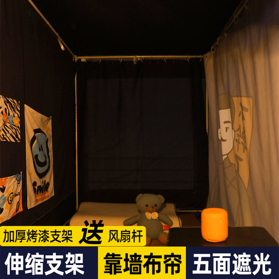 Student dormitory mosquito net blackout bed curtains on the upper and lower beds universal dormitory high and low integrated girl's large curtain with bracket
Student dormitory mosquito net blackout bed curtains on the upper and lower beds universal dormitory high and low integrated girl's large curtain with bracket