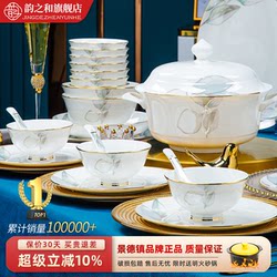 Dish Set for Home Use 2025 New Model High-Value Jingdezhen Chinese-Style Ceramic Bowls and Plates Tableware for Moving into a New Home Dish Set for Home Use 2025 New Model High-Value Jingdezhen Chinese-Style Ceramic Bowls and Plates Tableware for Moving into a New Home