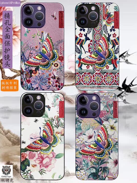 Trippy 3D Owl Embroidered 15, 14, 13, 12, 11 iPhone Case