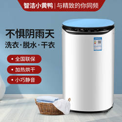 Baby Washing Machine Fully Automatic Washing, Drying and Sterilizing All-In-One Mini Small Household Children's Underwear Sterilization and Drying Baby Washing Machine Fully Automatic Washing, Drying and Sterilizing All-In-One Mini Small Household Children's Underwear Sterilization and Drying