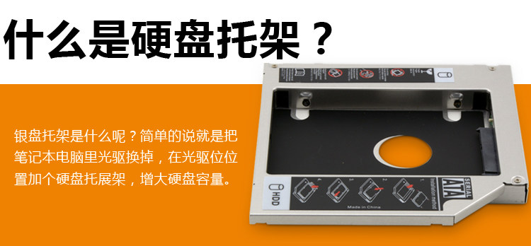 光驱位硬盘托架_光驱位硬盘托架固定_y410p光驱位硬盘托架