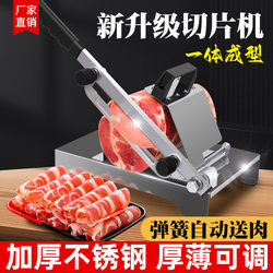 Commercial Slicer for Lamb Rolls, Household Meat Slicer, Frozen Meat and Cooked Beef Slicer, Vegetable Slicer, Donkey-Hide Gelatin Slicer Commercial Slicer for Lamb Rolls, Household Meat Slicer, Frozen Meat and Cooked Beef Slicer, Vegetable Slicer, Donkey-Hide Gelatin Slicer