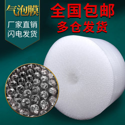 Wholesale Bubble Wrap for Packaging, Shockproof Bubble Paper for Express Delivery, Foam Packaging, Bubble Cushion Width 30/40cm Wholesale Bubble Wrap for Packaging, Shockproof Bubble Paper for Express Delivery, Foam Packaging, Bubble Cushion Width 30/40cm