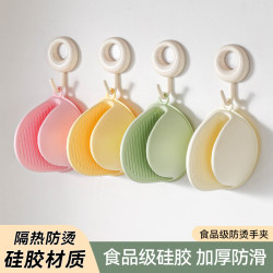 Silicone anti-scald gloves kitchen pot handle artifact Silicone anti-scald gloves kitchen pot handle artifact