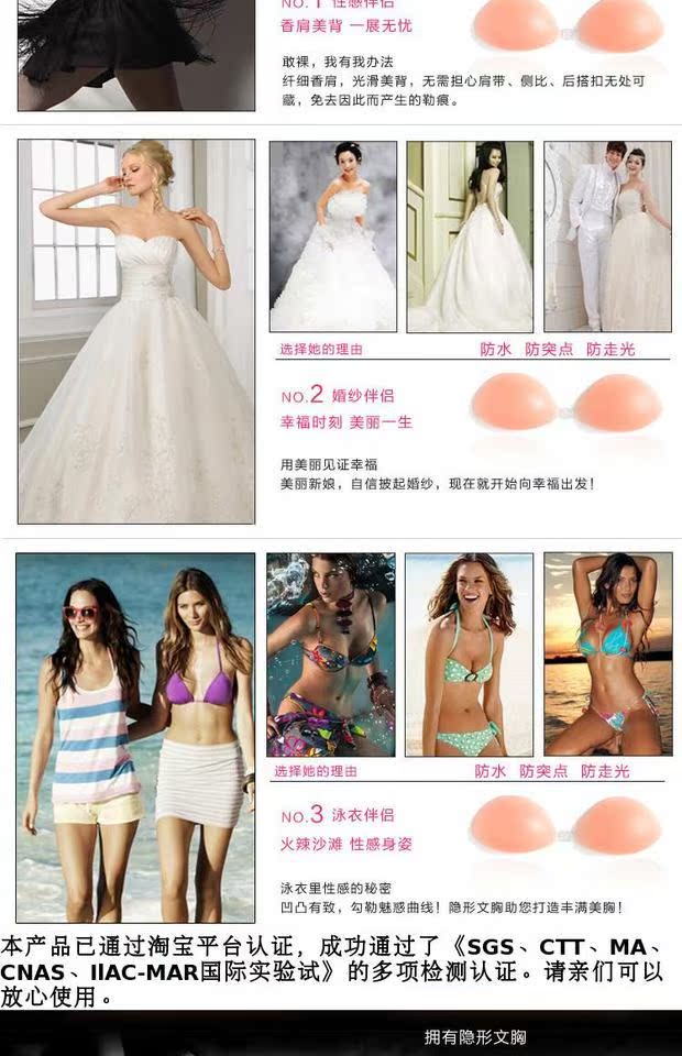 ...隐形文胸贴加厚聚拢无带防滑婚纱大胸小胸乳贴无肩带内衣透...