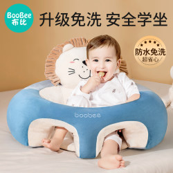 Bubi Baby Learning Chair, Baby Sitting and Standing Practice Tool, Does Not Hurt the Spine, Anti-Fall Training Seat Sofa Bubi Baby Learning Chair, Baby Sitting and Standing Practice Tool, Does Not Hurt the Spine, Anti-Fall Training Seat Sofa