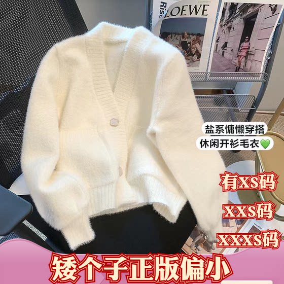 Short 150cm tall autumn outfit plus small size XXXS women's knitted jacket for women sweet soft glutinous cardigan long sleeves
Short 150cm tall autumn outfit plus small size XXXS women's knitted jacket for women sweet soft glutinous cardigan long sleeves