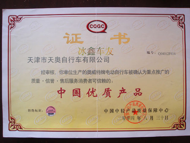 Двухместный / трехместный велосипед О'Витт таунхаус двойной автомобиль/двойной велосипед/бок о бок двойной автомобиль/квадроцикл/осмотр достопримечательностей на велосипеде