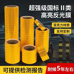 Yellow Super Reflective Stickers, Class Ii Traffic Reflective Film, Warning Column Reflective Tape, Night Safety Anti-Collision Reflective Strips Yellow Super Reflective Stickers, Class Ii Traffic Reflective Film, Warning Column Reflective Tape, Night Safety Anti-Collision Reflective Strips