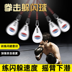 Boxing Dodge Training Equipment, Hanging Fighting Dodge Reaction Speed Ball, Diving and Shaking to Avoid Solid Small Sandbag Boxing Dodge Training Equipment, Hanging Fighting Dodge Reaction Speed Ball, Diving and Shaking to Avoid Solid Small Sandbag