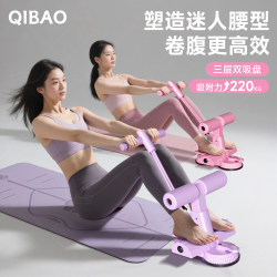 Sit-Up Assistive Device for Home Use, Indoor Suction Cup Type, Abdominal Curling Tensioner for Men and Women, Multi-Functional Sports and Fitness Equipment Sit-Up Assistive Device for Home Use, Indoor Suction Cup Type, Abdominal Curling Tensioner for Men and Women, Multi-Functional Sports and Fitness Equipment