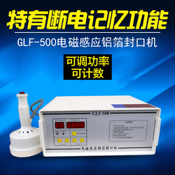 Xinkaiqi Glf-500 Electromagnetic Induction Sealing Machine, Aluminum Foil Sealing Machine, Medicine Bottle Sealing Machine, Honey Bottle Xinkaiqi Glf-500 Electromagnetic Induction Sealing Machine, Aluminum Foil Sealing Machine, Medicine Bottle Sealing Machine, Honey Bottle