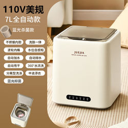 110V Taiwan Fully Automatic Washing Machine with Stainless Steel Inner Tub, Specialized for Washing Underwear and Socks, Household Integrated Washing and Drying Machine 110V Taiwan Fully Automatic Washing Machine with Stainless Steel Inner Tub, Specialized for Washing Underwear and Socks, Household Integrated Washing and Drying Machine