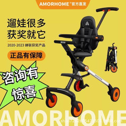Amorhome Baby Walking Artifact Is a Lightweight and Can Sit on a Foldableable Stroller with Shock Absorption Am Baby Walking Artifact That Can Be Boarded Amorhome Baby Walking Artifact Is a Lightweight and Can Sit on a Foldableable Stroller with Shock Absorption Am Baby Walking Artifact That Can Be Boarded