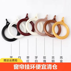 Curtain Opening Hanging Rings, Adjustable Hooks, Roman Rod Circle Curtain Rings, Adjustable Buckle Accessories, Hanging Rings for Traditional Installation Curtain Opening Hanging Rings, Adjustable Hooks, Roman Rod Circle Curtain Rings, Adjustable Buckle Accessories, Hanging Rings for Traditional Installation