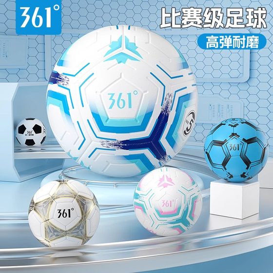 361-degree genuine football children's No. 5 adult competition training primary school students junior high school students majoring in high school entrance examination
361-degree genuine football children's No. 5 adult competition training primary school students junior high school students majoring in high school entrance examination
