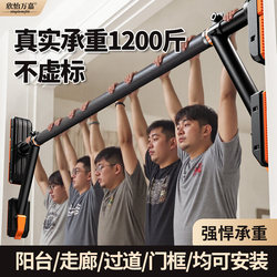 Horizontal Bar Indoor Home Fitness Equipment Family Kidsren's Sports Ring Door Punch-Free Single Pole Pull-Up Device Horizontal Bar Indoor Home Fitness Equipment Family Kidsren's Sports Ring Door Punch-Free Single Pole Pull-Up Device