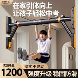 Horizontal Bar Indoor Home Pull-Up Device Home Fitness Equipment Kidsren's Hanging Ring Punch-Free Wall Door Single Bar Horizontal Bar Indoor Home Pull-Up Device Home Fitness Equipment Kidsren's Hanging Ring Punch-Free Wall Door Single Bar