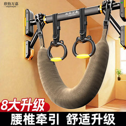 Lumbar Traction Device, Spinal Stretching Sling, Waist Protection, Horizontal Bar, Home-Assisted Lumbar Disc Herniation, for Middle-Aged and Elderly People Lumbar Traction Device, Spinal Stretching Sling, Waist Protection, Horizontal Bar, Home-Assisted Lumbar Disc Herniation, for Middle-Aged and Elderly People