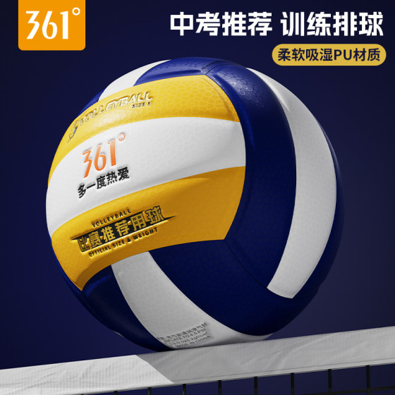 361 degree leather volleyball genuine high school entrance examination number 5 junior high school students sports training competition examination volleyball girls ball
361 degree leather volleyball genuine high school entrance examination number 5 junior high school students sports training competition examination volleyball girls ball
