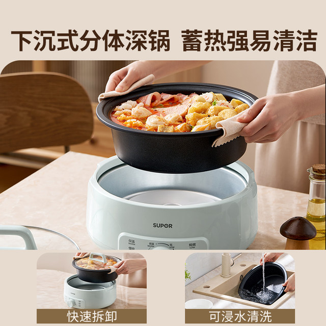 Supor Electric Hot Pot Multi Functional Household Electric Hot Pot All