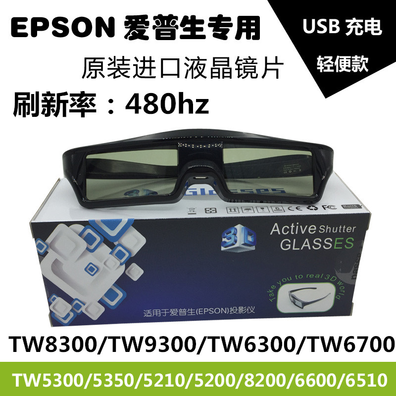EPSON EPSON Ư  3D Ȱ TW7000 | 6300 | 5400 | 7400 Ƽ  