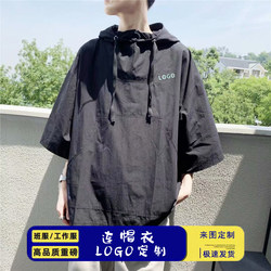 Summer ins Hong Kong Style Trendyy Hooded Three-Quarter Sleeve T-Shirt with Logo Printed Work Clothes Five-Quarter Short-Sleeved Hooded Sweatshirt Jacket Summer ins Hong Kong Style Trendyy Hooded Three-Quarter Sleeve T-Shirt with Logo Printed Work Clothes Five-Quarter Short-Sleeved Hooded Sweatshirt Jacket