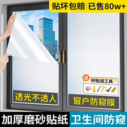 Window Privacy Film Frosted Glass Sticker Translucent Opaque Bathroom Privacy Film Window Privacy Film Frosted Glass Sticker Translucent Opaque Bathroom Privacy Film