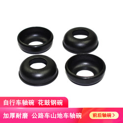 Bicycle Axle Cup, Mountain Bike Front Axle Steel Cup, Rear Bearing Cup, Hub Bead Cup, Front Rim Bicycle Ball Bearing Accessories Bicycle Axle Cup, Mountain Bike Front Axle Steel Cup, Rear Bearing Cup, Hub Bead Cup, Front Rim Bicycle Ball Bearing Accessories