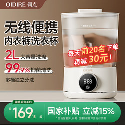 Oidire Mini Washing Machine for Underwear, Special Device for Washing Panties, Small Portable Sock Washing Machine Oidire Mini Washing Machine for Underwear, Special Device for Washing Panties, Small Portable Sock Washing Machine