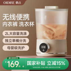 Oidire Small Washing Machine for Underwear and Socks, Portable Mini Laundry Cup Oidire Small Washing Machine for Underwear and Socks, Portable Mini Laundry Cup