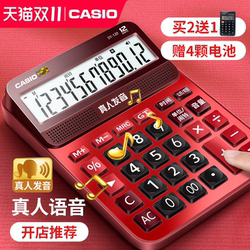 Authentic Casio Dy-120 Medium-Sized Musical Calculator with Voice, Dy120 Real Voice Pronunciation, Red, Popular among Girls, Fashionable Financial Business Desktop Calculator Authentic Casio Dy-120 Medium-Sized Musical Calculator with Voice, Dy120 Real Voice Pronunciation, Red, Popular among Girls, Fashionable Financial Business Desktop Calculator