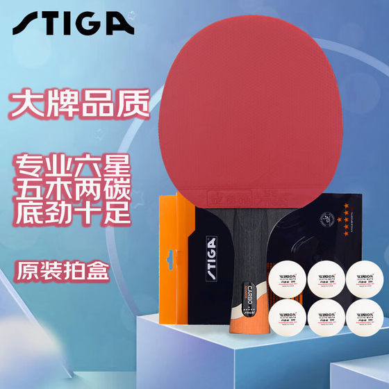 Stika table tennis racket bottom plate carbon base cricket board professional grade genuine carbon board table tennis racket competition
Stika table tennis racket bottom plate carbon base cricket board professional grade genuine carbon board table tennis racket competition