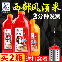 Mengda Xifengbu Jiu Mi Bait Is Suitable for Wild Fishing of Crucian Carp and Carp, Old Pond Vitamin Rice Bait, Official Flagship Store Mengda Xifengbu Jiu Mi Bait Is Suitable for Wild Fishing of Crucian Carp and Carp, Old Pond Vitamin Rice Bait, Official Flagship Store
