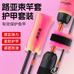 Lure Rod Colorful Silicone Rod Tip Cap Rod Sleeve Rod Protector Rod Sleeve Storage Protection Set Rear Plug Fishing Rod Strap Lure Rod Colorful Silicone Rod Tip Cap Rod Sleeve Rod Protector Rod Sleeve Storage Protection Set Rear Plug Fishing Rod Strap