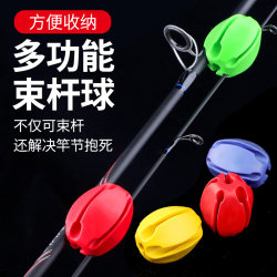 Silicone Rod Holder Ball for Retracting Fishing Rods, Rod Holder Ball with Protective Cover, Sea Fishing Rod Storage Accessory Silicone Rod Holder Ball for Retracting Fishing Rods, Rod Holder Ball with Protective Cover, Sea Fishing Rod Storage Accessory