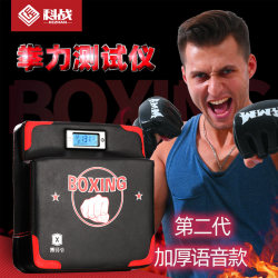 Boxing Dynamometer Second Generation Boxing Tester Voice Intelligent Robot Professional Boxing Weight Fighting Home Boxing Dynamometer Second Generation Boxing Tester Voice Intelligent Robot Professional Boxing Weight Fighting Home