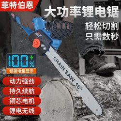 Fitburn 16inch Pure Copper Brushless High-Speed Saw Rechargeable Lithium Electric Saw Outdoor Portable Logging Saw Electric Chain Saw Fitburn 16inch Pure Copper Brushless High-Speed Saw Rechargeable Lithium Electric Saw Outdoor Portable Logging Saw Electric Chain Saw
