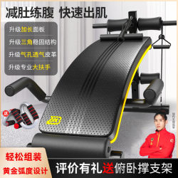 Sit-Up Fitness Equipment for Home Use, Men's Abdominal Muscle Board, Exercise Aid, Abdominal Exercise Equipment, Training Supine Board Sit-Up Fitness Equipment for Home Use, Men's Abdominal Muscle Board, Exercise Aid, Abdominal Exercise Equipment, Training Supine Board