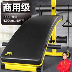 Ab Sit-Up Fitness Equipment for Home Use, Men's Abdominal Muscle Board, Exercise Equipment, Men's Enlarged, Widened, and Thickened Large Board Ab Sit-Up Fitness Equipment for Home Use, Men's Abdominal Muscle Board, Exercise Equipment, Men's Enlarged, Widened, and Thickened Large Board