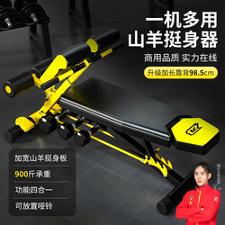 Roman Chair, Roman Bench, Fitness Chair, Goat Stand-Up Bench, Sit-Ups, Home Fitness Equipment, Commercial Dumbbell Bench Roman Chair, Roman Bench, Fitness Chair, Goat Stand-Up Bench, Sit-Ups, Home Fitness Equipment, Commercial Dumbbell Bench